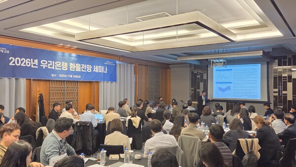 ▲우리은행이 지난 14일 우수 고객사를 초청해 내년 환율 흐름과 환리스크 관리 전략을 제시하는 세미나를 진행했다. ⓒ우리은행
