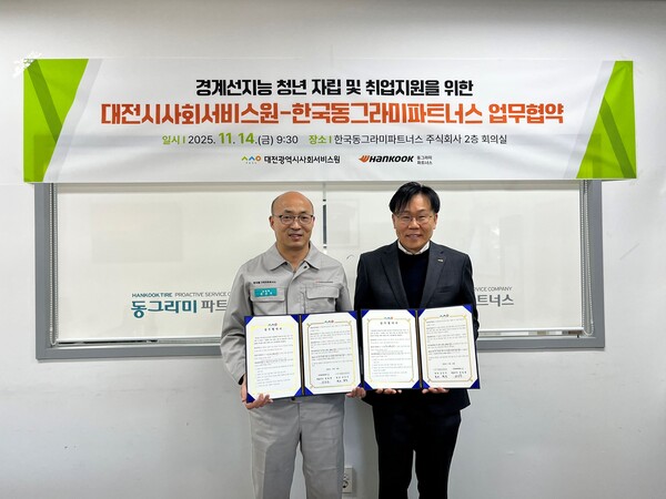 ▲천진우 한국동그라미파트너스 운영팀장(왼쪽)과 김인식 대전시사회서비스원 원장(오른쪽)이 14일 대전광역시 대덕구 한국동그라미파트너스에서 ‘경계선지능 청년 자립 및 취업지원 일경험 프로그램’ 운영 업무협약을 체결한 뒤 기념촬영을 하고 있다. ⓒ한국앤컴퍼니그룹