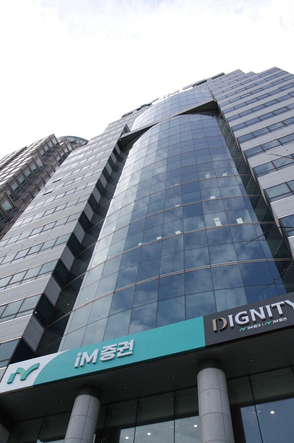 ▲iM증권이 변화하는 IT환경에 대응하기 위해 IT선진화에 나선다. ⓒiM증권