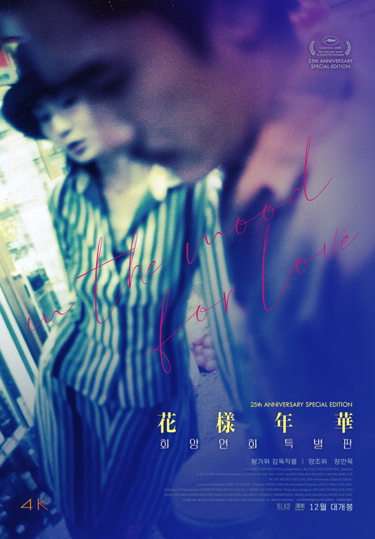 ▲'화양연화 특별판' ⓒ엔케이컨텐츠