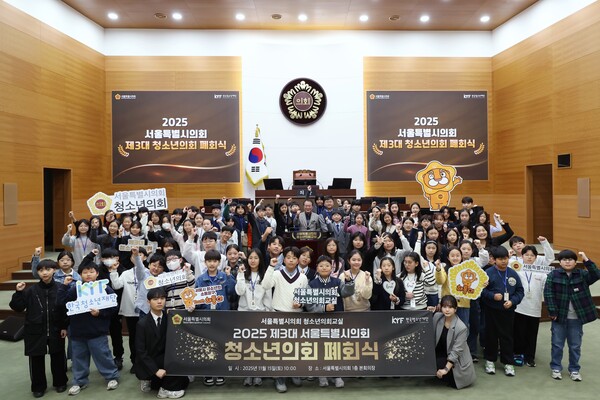 ▲이종환 부의장‘제3대 서울시의회 청소년의회 폐회식 참가자들과 기념촬영을 하고 있다. ⓒ서울시의회