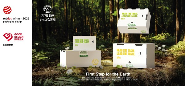 ▲‘지구를 위한 첫걸음(First Step for the Earth)’ 콘셉트의 bhc 친환경 패키지. ⓒ다이닝브랜즈그룹
