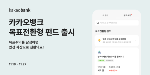 ⓒ카카오뱅크