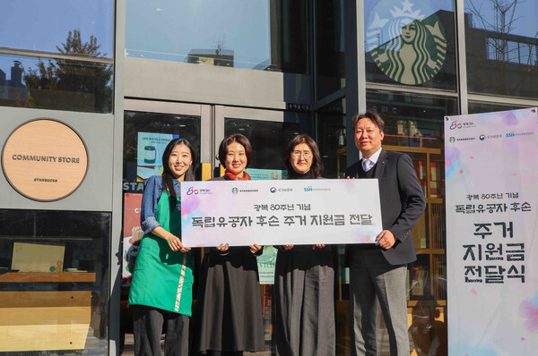 ▲스타벅스 독립문역점에서 진행된 독립유공자 후손 주거지원금 전달식에서 (사진 왼쪽부터) 스타벅스 독립문역점 문지영 점장, 스타벅스 ESG팀 김지영 팀장, 국가보훈부 생활안정과 김상희 과장, 한국사회복지협의회 김민우 나눔사업추진단장이 기념 촬영을 하고 있다. ⓒ스타벅스