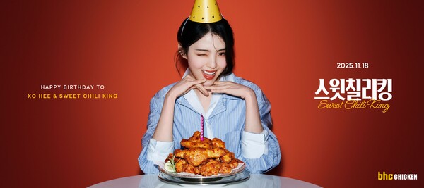 ▲bhc 새로운 모델 배우 한소희와 신메뉴 ‘스윗칠리킹’. ⓒ다이닝브랜즈그룹