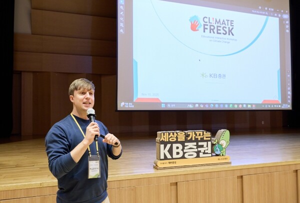 ▲지난 15일, KB증권 ‘기후 프레스크(Climate Fresk)’ 워크숍에서 방송인 ‘줄리안 퀸타르트’가 참가자들과 기후 행동의 영향에 대해 이야기를 나누고 있다. ⓒ KB증권