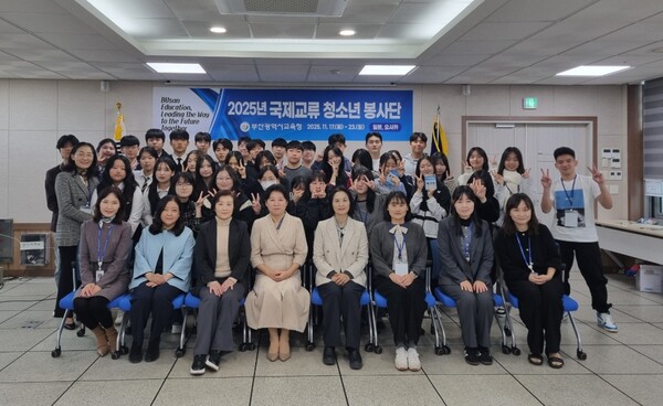 ▲지난 8일 ‘2025 국제교류 청소년 봉사단’ 발대식. ⓒ부산시교육청