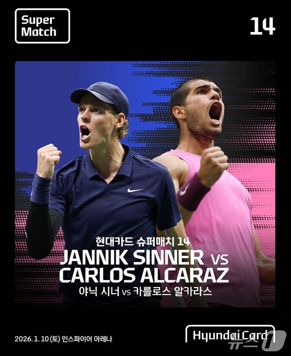 ▲18일 정오에 진행된 현대카드 회원 대상 선예매는 예매 시작 10분만에 준비된 수량 전체가 마감돼, '현대카드 슈퍼매치 14 야닉 시너 VS 카를로스 알카라스'에 대한 대한민국 테니스팬들의 뜨거운 호응을 증명했다. ⓒ현대카드