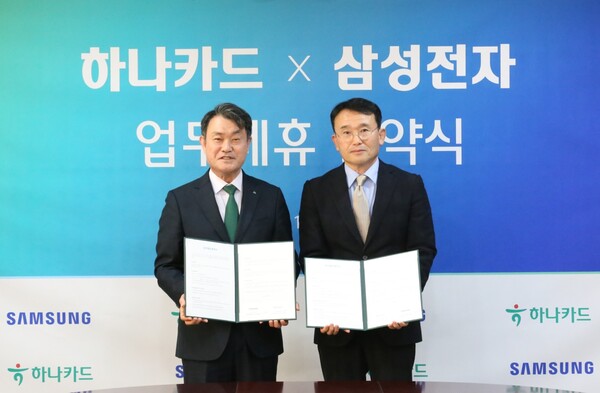 ▲하나카드는 삼성전자와 글로벌 지급결제 경쟁력 강화와 학생 손님 기반 확대를 위한 업무 제휴 협약을 체결했다. ⓒ하나카드