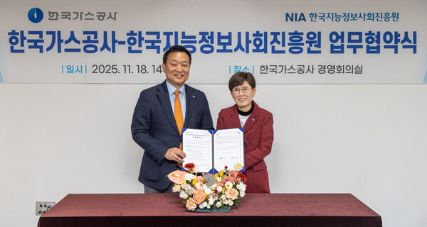 ▲가스공사, NIA와 AI 협력 업무협약 체결 ⓒ가스공사