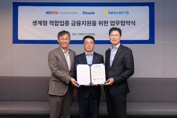 ▲NH농협은행은 지난 18일 중구 소재 케이뱅크 본사에서 신용보증재단중앙회와 '생계형 적합업종 영위 소기업·소상공인 금융지원'을 위한 협약식을 가졌다. (오른쪽부터) NH농협은행 강태영 은행장, 신용보증재단중앙회 원영준 회장, 케이뱅크 최우형 은행장 ⓒ농협은행