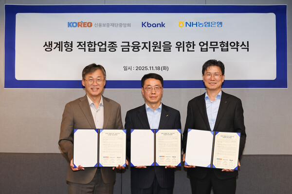 ▲18일 케이뱅크 본사 대회의실에서 (왼쪽부터) 최우형 케이뱅크 은행장, 원영준 신용보증재단중앙회 회장, 강태영 NH농협은행장이 업무협약식에 참석해 기념촬영을 하고 있다. ⓒ케이뱅크