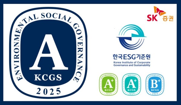▲ SK증권은 한국ESG기준원이 발표한 2025년 ESG 평가에서 종합 A등급을 획득했다고 19일 밝혔다. ⓒ  SK증권
