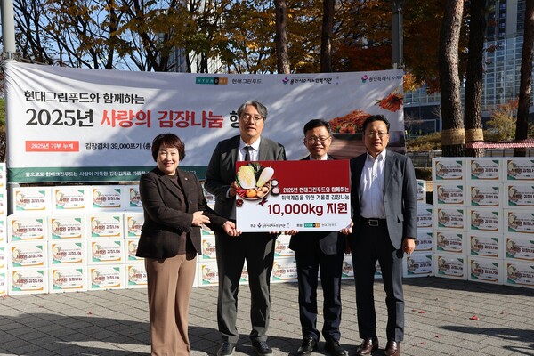 ▲지난 18일 용인 수지구에 위치한 용인시수지노인복지관에서 열린 ‘사랑의 김장 나눔 행사’에서 주요 관계자들이 기념사진을 촬영하고 있다. (사진 왼쪽부터) 지미연 경기도의회 의원, 김성윤 현대그린푸드 상무, 김전호 용인시수지노인복지관장, 이영민 수지구청장. ⓒ현대백화점그룹