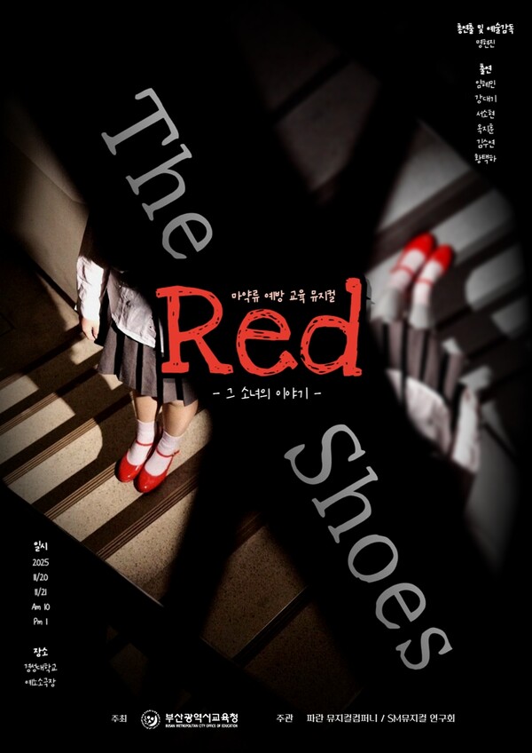 ⓒ부산시교육청