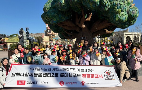 ▲남해군 해피홈12호점 이용 어린이들이 부산 롯데월드에서 해피피크닉을 진행했다. ⓒ롯데웰푸드
