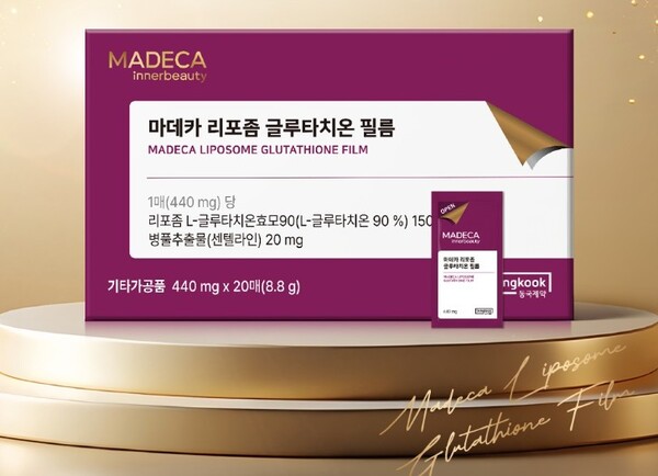 ▲마데카 리포좀 글루타치온 필름. ⓒ동국제약