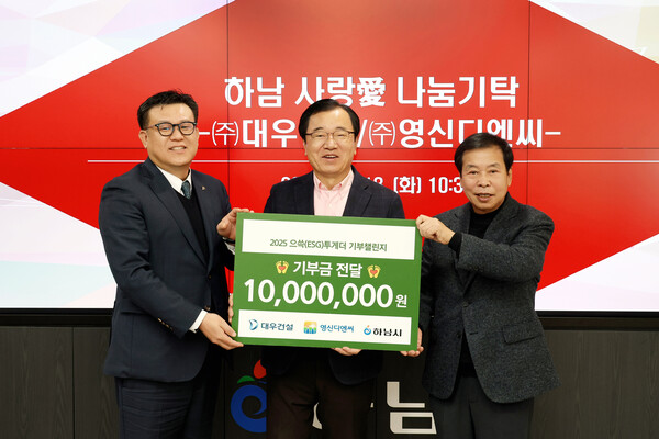 ▲왼쪽부터 안병관 대우건설 조달본부장. 이현재 하남시장, 강일형 영신디엔씨 회장. ⓒ대우건설