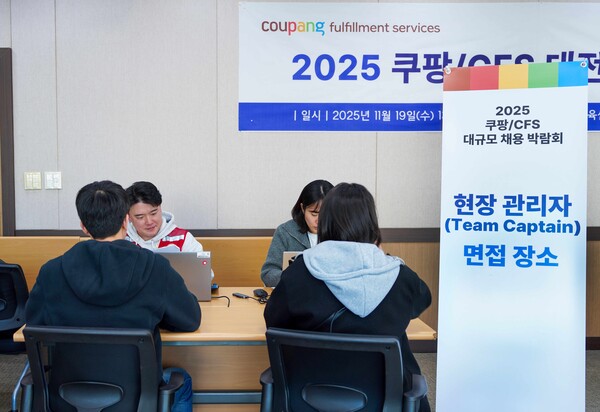 ▲쿠팡풀필먼트서비스가 지난 19일 개최한 '대전·충청권 대규모 채용박람회'에서 현장면접이 진행되고 있다. ⓒ쿠팡