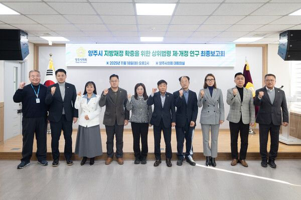 ▲윤창철 의장을 비롯한 연구단체 소속 의원들이 기념촬영을 하고 있다. ⓒ양주시의회