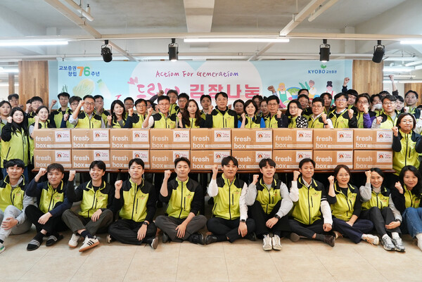 ▲19일 서울시 영등포 두레교회에서 교보증권 '미래세대를 위한 김장나눔' 활동 후 임직원 기념사진 ⓒ교보증권