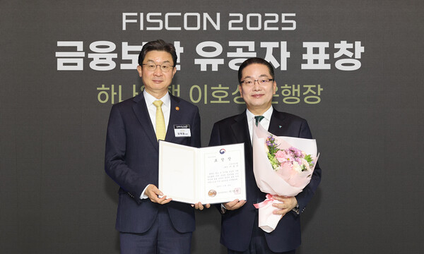 ▲20일 오전 서울시 여의도 콘래드 호텔에서 개최된 ‘금융정보보호 컨퍼런스(FISCON) 2025'에서 이호성 하나은행장(사진 오른쪽)이 이억원 금융위원장과 기념촬영을 하고 있다. ⓒ하나은행