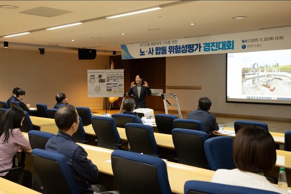 ▲가스공사 직원이 우수 사례를 발표하고 있다. ⓒ가스공사