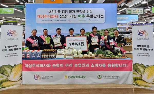 ▲20일 수원시 권선구 소재 농협 수원유통센터에서 열린 ‘배추 상생마케팅’ 후원금 전달식에서 대상 임양식 영업본부장(사진 왼쪽 네 번째), 김철순 대·중소기업·농어업협력재단 본부장(왼쪽 세 번째), 김주양 농협경제지주 산지도매본부장(왼쪽 다섯 번째) 등이 기념촬영을 하고 있다. ⓒ대상