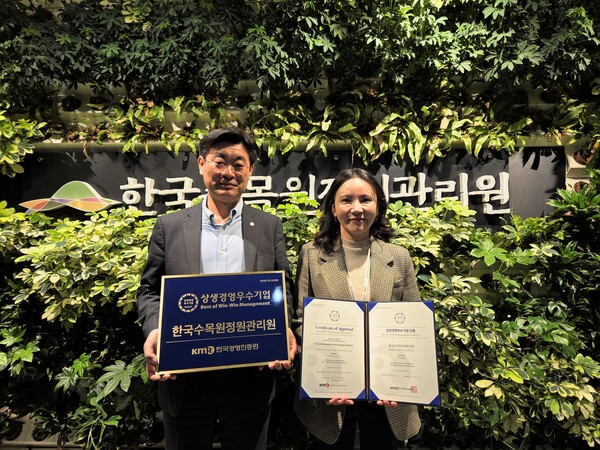 ▲산림청 산하 한국수목원정원관리원은 산림청 산하 공공기관 가운데 처음으로 한국경영인증원으로부터 지역사회 부문 ‘상생경영 우수기업(Best of Win-Win Management) 인증’을 획득했다. ⓒ관리원