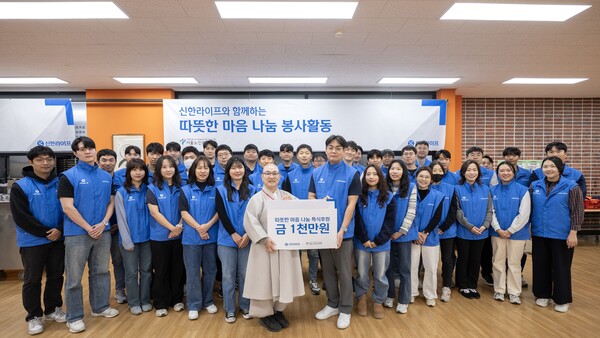▲지난 19일 종로구 경운동에 위치한 서울노인복지센터에서 지웅 스님(센터관장)을 비롯한 신한라이프 임직원들이 배식 봉사 전 기념 촬영을 하고 있다. ⓒ신한라이프