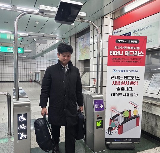 ▲대구교통공사 태그리스 결제 시범 운영. ⓒ티머니