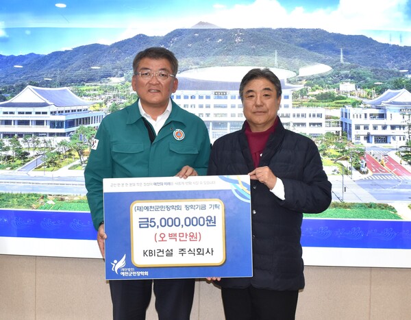 ▲박한상 KBI그룹 부회장(사진 오른쪽)이 지난 20일 김학동 예천군수에게 장학금 500만원을 전달하고 기념 촬영을 하는 모습. ⓒKBI그룹