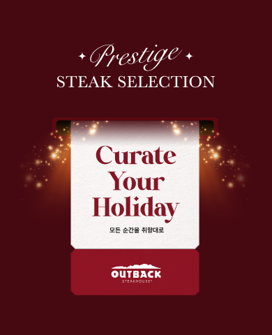 ▲‘아웃백 어워즈 2025’ 프로모션 포스터. ⓒ다이닝브랜즈그룹