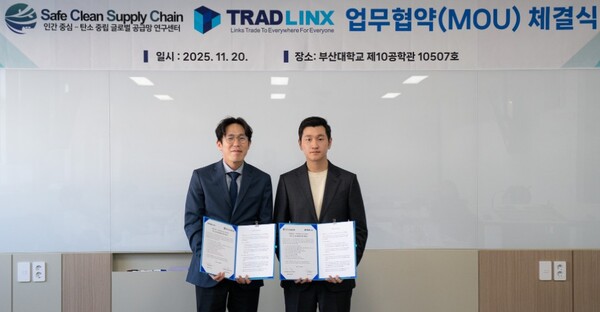 ▲트레드링스·부산대, ‘AI 기반 공급망 예측 모델’ 개발 MOU 체결. ⓒ트레드링스