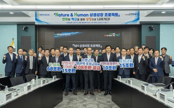 ▲이찬우 회장(앞줄 오른쪽에서 다섯 번째)과 농협금융 임직원들은 '생산적 금융 활성화' 를 위해 향후 5년간 생산적·포용금융에 108조원 공급을 다짐하고 있다. ⓒNH농협금융지주