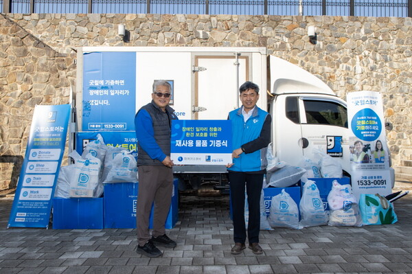 ▲가스공사 임직원 기부 물품 전달식(오른쪽 이과형 가스공사 상생기획부장). ⓒ한국가스공사