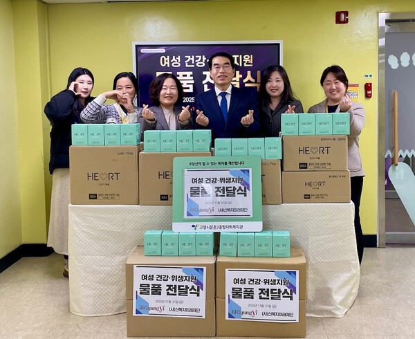 ▲질경이가 양기대 전 국회의원과 함께 고양시 문촌7종합사회복지관에서 어려운 취약계층 여성들의 위생 건강 증진을 위한 ‘여성 건강·위생 지원 물품 전달 기부 행사’를 진행했다. ⓒ질경이