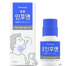 ▲광동제약, 독감 예방·인후 관리 '광동 인후엔'. ⓒ광동제약