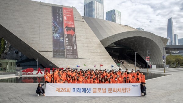 ▲ 미래에셋박현주재단은 중국 심천에서 제26회 글로벌 문화체험단을 진행했다고 24일 밝혔다. ⓒ 미래에셋증권