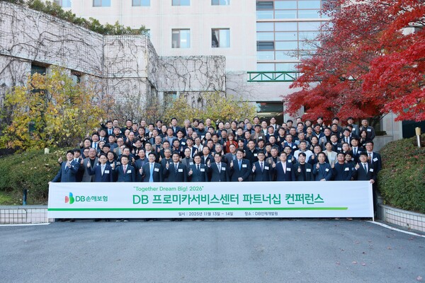 ▲지난 13일 경기도 광주시 DB인재개발원에서 DB손해보험 임직원 및 프로미카서비스센터 대표와 현장출동업체 대표 등 152명이 컨퍼런스 행사를 실시하고 기념촬영을 하고있다. ⓒDB손해보험