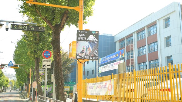 ▲현대백화점그룹이 광주광역시 북구 서림초등학교 앞 교통사각지대에 설치한 스마트 교통안전 솔루션인 ‘스마트 아이(Smart Eye)’ 모습. ⓒ현대백화점그룹