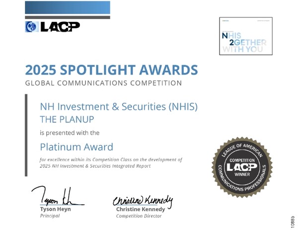 ▲NH투자증권은 당사 ‘2025 지속가능통합보고서’가 미국커뮤니케이션연맹(LACP, League of American Communication Professionals)이 주관하는 ‘2025 LACP 스포트라이트 어워즈(2025 LACP Spotlight Awards)’에서 대상(Platinum)을 수상했다고 25일 밝혔다. ⓒ NH투자증권