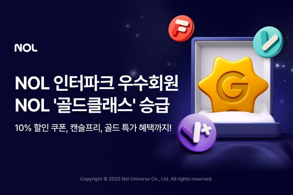 ▲NOL 인터파크, 우수회원에 ‘골드클래스’ 혜택 제공ⓒ놀유니버스