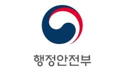 ⓒ행정안전부