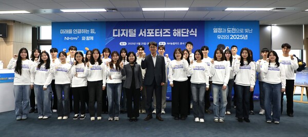 ▲NH농협카드 이민경 사장(중앙 좌측), 임철현 카드디지털사업부 부사장(중앙 우측), 디지털 서포터즈 29명이 25일 서울 종로구 NH농협카드 본사에서 열린 ‘2025년 디지털 서포터즈 해단식’에서 기념사진을 촬영하고 있다. ⓒNH농협카드