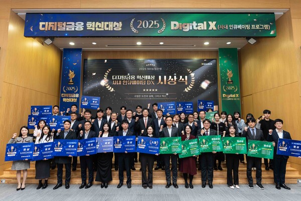 ▲25일 농협은행 본사에서 개최된 ‘디지털금융 혁신대상’ 시상식에서 강태영 농협은행장과 참가자들이 기념촬영을 하고 있다. ⓒ농협은행