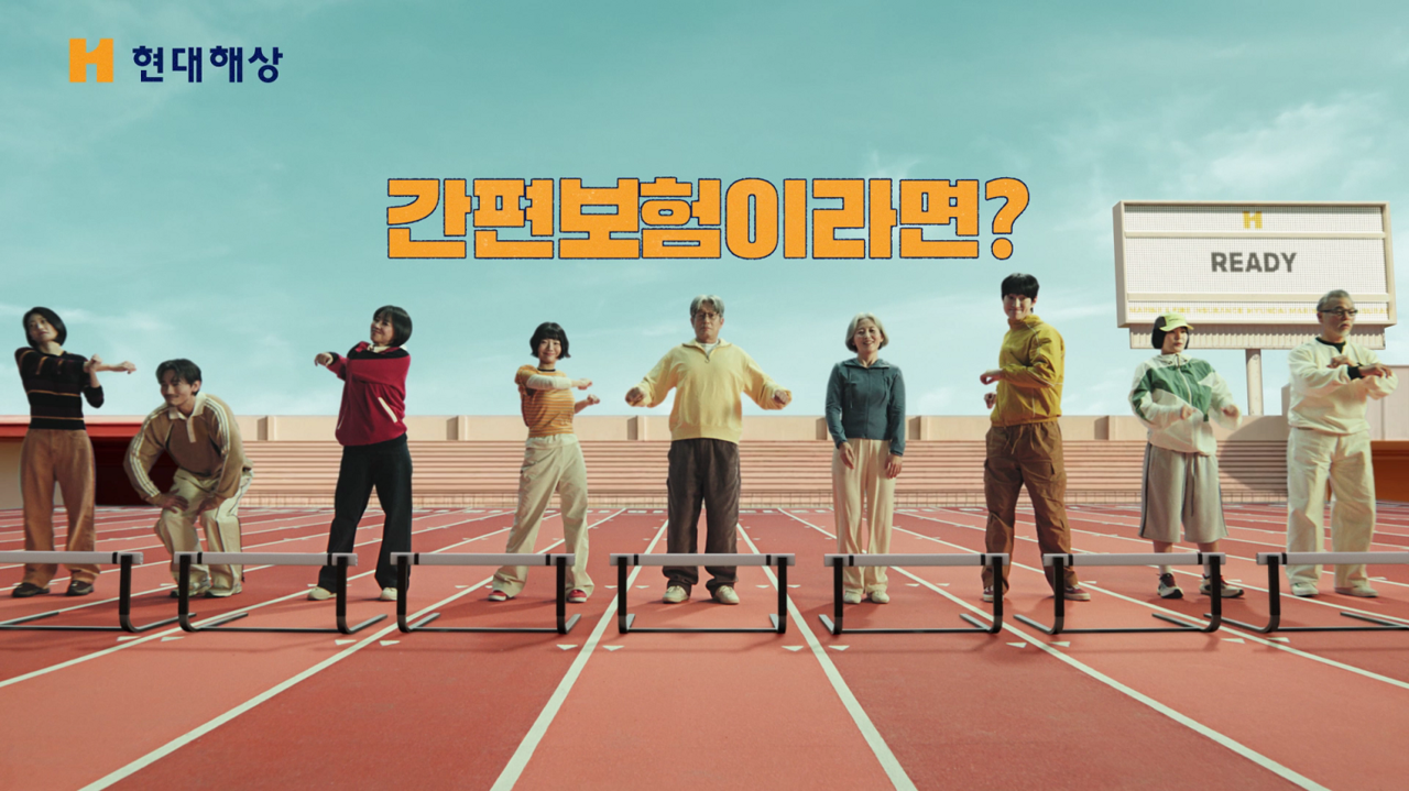 현대해상, 간편건강보험 신규 TV광고 선보여 < 보험 < 금융 < 기사본문 - SR타임스