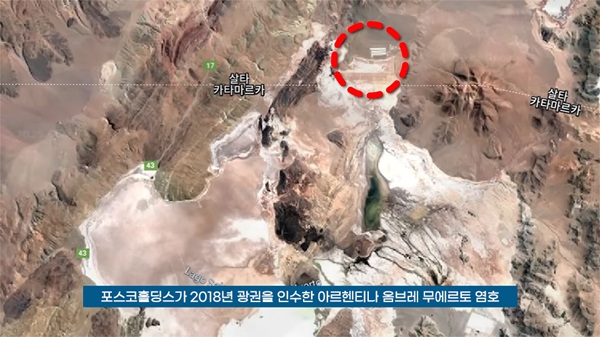 ▲이차전지의 소재 리튬이 묻혀져 있는 아르헨티나 옴브레 무에르토 염호. ⓒ포스코홀딩스