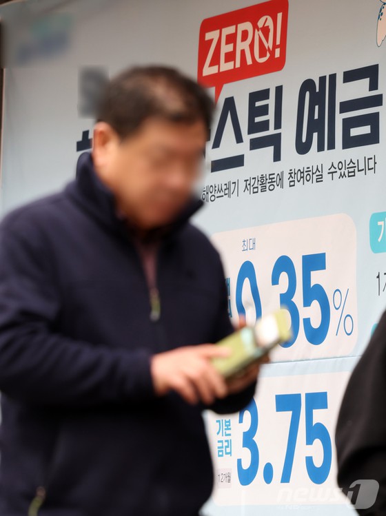 ▲ 서울시내 한 은행에 정기예금 금리를 알리는 현수막이 붙어있다. ⓒnews1 