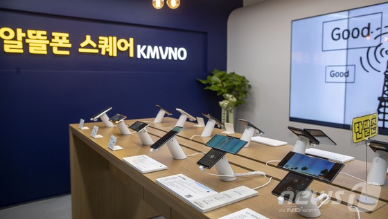 한국알뜰통신사업자협회가 운영하는 알뜰폰 전용 오프라인 홍보관인 ‘알뜰폰 스퀘어’.